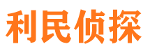 涟源市私家侦探